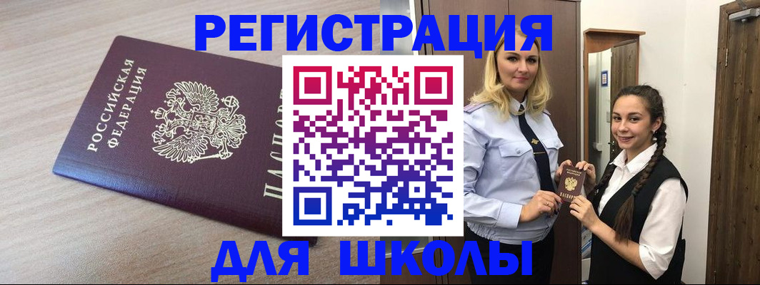 временная регистрация госуслуги в Чаплыгине