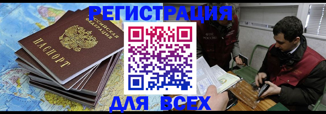 прописка паспорт в Чаплыгине