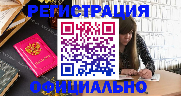 прописка гарантия в Чаплыгине